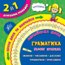 Англійська мова. Граматика. Базові правила. Лариса Зінов`єва (Укр/Англ) УЛА (9789662842838) (471516)