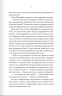 Упир. Слідами монстрів. Хроніки лікаря. Книга 1 – Пономаренко С. (Укр) КСД (9786171511590) (521616)