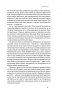Корисні самонавіювання. Сила й парадокс нашого мозку, схильного до самообману. Білл Меслер, Шанкар Ведантам (Укр) Yakaboo Publishing (9786177933020) (512316)