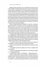 Корисні самонавіювання. Сила й парадокс нашого мозку, схильного до самообману. Білл Меслер, Шанкар Ведантам (Укр) Yakaboo Publishing (9786177933020) (512316)