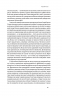 Корисні самонавіювання. Сила й парадокс нашого мозку, схильного до самообману. Білл Меслер, Шанкар Ведантам (Укр) Yakaboo Publishing (9786177933020) (512316)