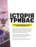FORTNITE Official. Хронологія 2 – Epic Games (Укр) Артбукс (9786177940288) (542316)