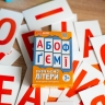 Вивчаємо літери. Набір карток за методикою Глена Домана (Укр) Ранок (4823277488953) (502516)