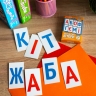 Вивчаємо літери. Набір карток за методикою Глена Домана (Укр) Ранок (4823277488953) (502516)