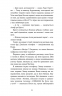 Мій коханий — знаменитість. Книга 2 – Кірсті Крістофферсен (Укр) ВСЛ (9789664483909) (542716)