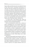 Бог ніколи не моргає. 50 уроків, які змінять твоє життя. Регіна Бретт (Укр) КСД (9786171295018) (483416)