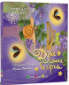Дуже сонна вечірка. Історії для засинання – Катерина Лазірко