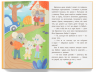 Корисні казки. Чому не варто обманювати? – Ольга Юровська (Укр) Кристал Бук (9786175475805) (554416)