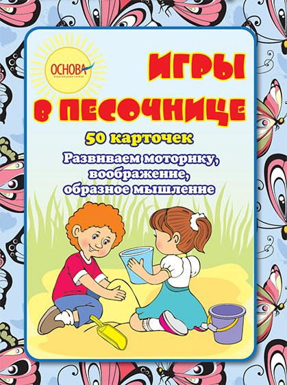 Игры в песочнице ДКК23 Основа (2000000483573) (134616)