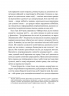 Епоха магічного переосмислення. Нотатки про сучасну ірраціональність – Аманда Монтелл (Укр) Vivat (9786171712980) (555216)