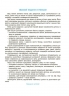 E-BOOK. Навколишній світ. 4–5 років. Робочий зошит. Готуємось до НУШ. Шевцова О.А. (Укр) Основа (9786170040732) (505516)