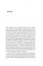 Ісландія. Північні дні опівночі. Гладій А. (Укр) Віхола (9786178257705) (506216)