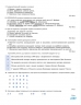 НУШ Українська мова 8 клас. Зошит для підсумкового оцінювання результатів навчання – Заболотний О., Заболотний В. (Укр) Генеза (9786178370794) (556316) 