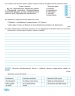НУШ Українська мова 8 клас. Зошит для підсумкового оцінювання результатів навчання – Заболотний О., Заболотний В. (Укр) Генеза (9786178370794) (556316) 
