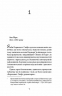 Зізнання королеви граматики – Еліза Найт