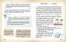 НУШ Фізичні явища навколо нас 7-8 клас. Годована Н.Б., Кравець Т.А. (Укр) Ранок (9786170990570) (517116)