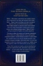 Ми полюємо на пломінь. Піски Арабії. Книга 1 – Гафса Файзал (Укр) РМ (9786178373948) (558116)