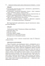 Завдання для олімпіад, конкурсів, змагань Українська мова та література 6-11 класи Основа ОЛМ016 (9786170038562) (399016)