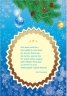 Книжка-листівка: Сніжинки-пушинки (Укр) Ранок С572007У (9789667474492) (229416)