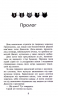 Коти-вояки. Пророцтва починаються. Книга 6. Темні часи – Ерін Гантер (Укр) АССА (9786177385225) (499616)