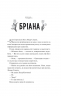 Щиро твій. Частина твого світу. Книга 2 –  Еббі Хіменес (Укр) Vivat (9786171713130) (560017)