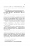 Щиро твій. Частина твого світу. Книга 2 –  Еббі Хіменес (Укр) Vivat (9786171713130) (560017)