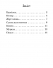 Сукня для сонечка. Читаємо з картинками. Сонечко І.В. (Укр) Ранок (9789667510244) (481917)