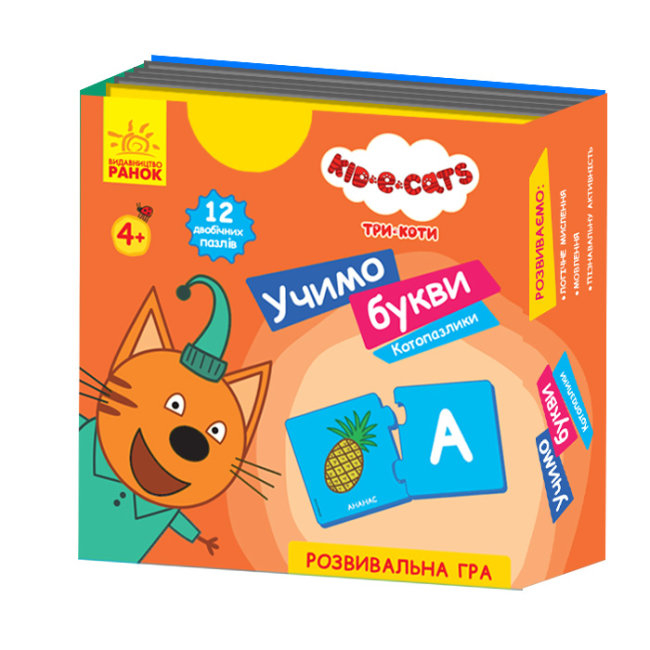 Три коти. Кото-пазлики. Учимо букви (Укр) Ранок ЛП1449002У (9789667504984) (453717)