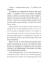 Брудна білизна. Пінк Річард, Емері Роксанна (Укр) Ще одну сторінку (9786175222348) (513817)