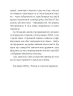 Брудна білизна. Пінк Річард, Емері Роксанна (Укр) Ще одну сторінку (9786175222348) (513817)