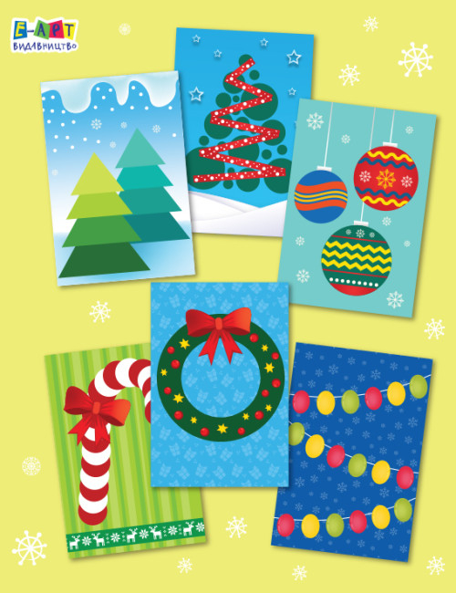 Новорiчнi листівки. Аплікації (Укр) АРТ (9789667511142) (484117)