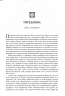E-BOOK. Картьє. Нерозказана історія родини, що стоїть за ювелірною імперією – Франческа Картьє Брікелл (Укр) Фабула (9786175224205) (565517)