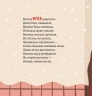 Як комахи і звірята будуть зиму зимувати. Солод А. (Укр) Чорні вівці (9786176144465) (505817)