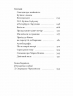 Ганна Барвінок. Вибране. Рядки з тіні (Укр) Ще одну сторінку (9786175222607) (516217)