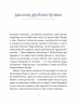 Ганна Барвінок. Вибране. Рядки з тіні (Укр) Ще одну сторінку (9786175222607) (516217)