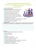 НУШ Підприємництво і фінансова грамотність 8 клас. Робочий зошит та семестрові діагностувальні роботи – Гільберг Т., Суховій О. (Укр) Генеза (9786178370756) (556317)