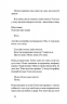 Інциденти в нас удома – Джош Малерман