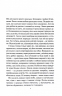 Сподіваюсь померти. Детектив Адам Фоулі. Книга 6 – Кара Хантер (Укр) КСД (9786171516359) (556617)