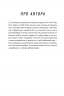 Угода. Поза кампусом. Книга 1 – Елль Кеннеді (Укр) РМ (9786178512040) (558117)