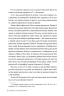 Угода. Поза кампусом. Книга 1 – Елль Кеннеді (Укр) РМ (9786178512040) (558117)