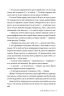 Угода. Поза кампусом. Книга 1 – Елль Кеннеді (Укр) РМ (9786178512040) (558117)