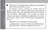 Русский язык 3 клас экспресс-контроль: для школ с украинским языком обучения (Рос) Ранок Н103003Р (978-617-09-1692-1) (288817)