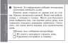 Русский язык 3 клас экспресс-контроль: для школ с украинским языком обучения (Рос) Ранок Н103003Р (978-617-09-1692-1) (288817)