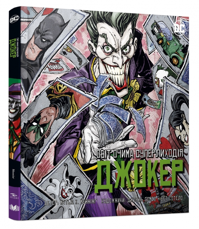 Джокер. Світ очима лиходія. Джоель Ґомез, Бет Сотело (Укр) Stone Publishing (9789669482204) (508817)