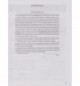 ЗНО + ДПА 2021 Хімія Комплексне видання (Укр) Літера Л1167У (9789669451811) (429517)