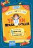 Уроки швидкочитання. Перший рівень. Домашній репетитор. Міні – Василь Федієнко, Галина Дерипаско (Укр) Школа (9786178106034) (560018)