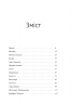 Як я про$рав банк – Андрій Оністрат (Укр) Моноліт-Bizz (9786175771679) (542118)