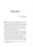Як я про$рав банк – Андрій Оністрат (Укр) Моноліт-Bizz (9786175771679) (542118)
