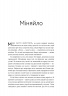 Як я про$рав банк – Андрій Оністрат (Укр) Моноліт-Bizz (9786175771679) (542118)