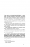 Хмарниця. Оповідання – Наталя Кобринська (Укр) Віхола (9786178606619) (562818)